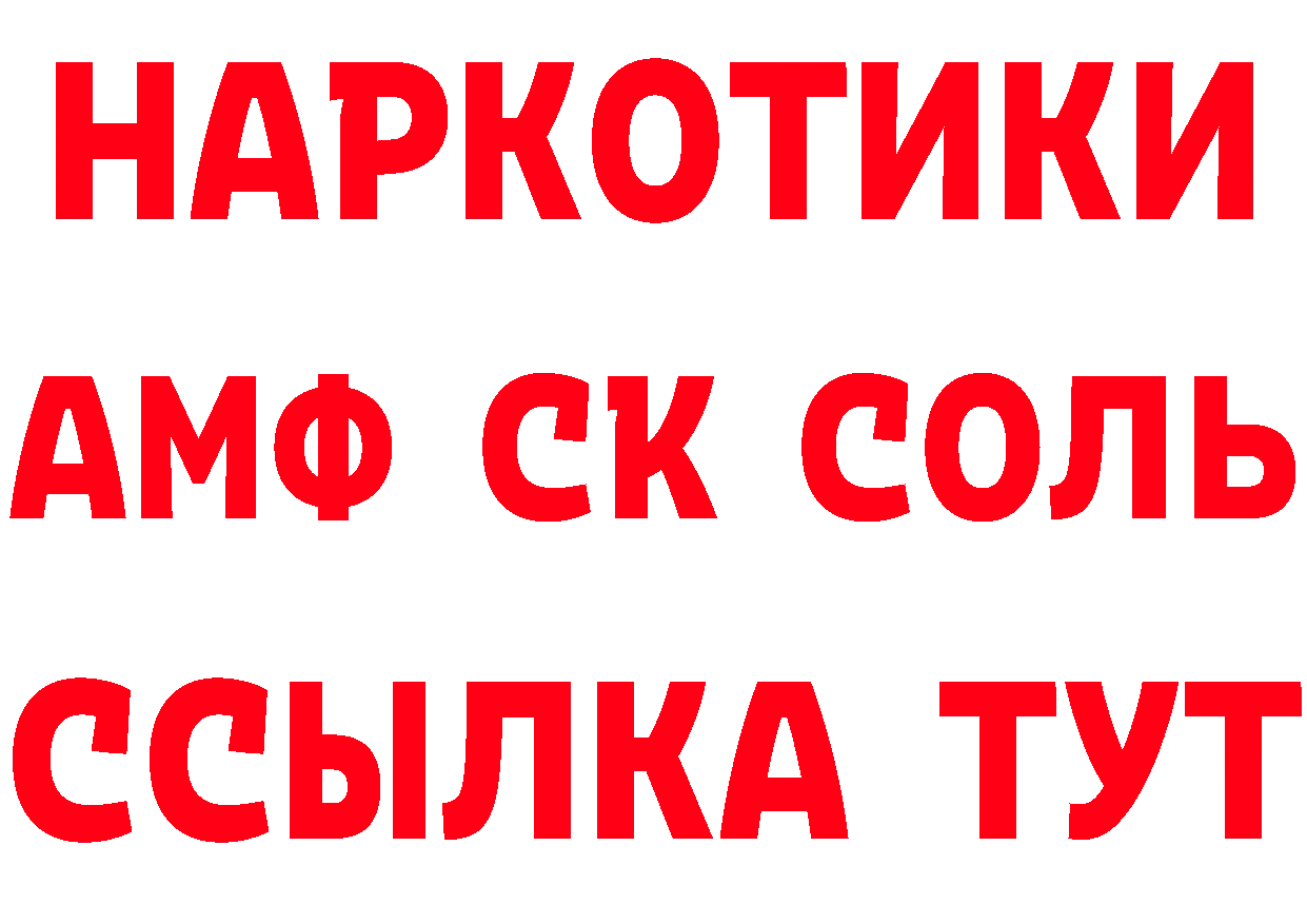 КЕТАМИН ketamine как войти это гидра Белинский