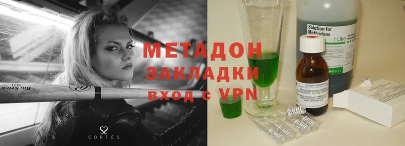 hydra ТОР  Белинский  МЕТАДОН methadone 